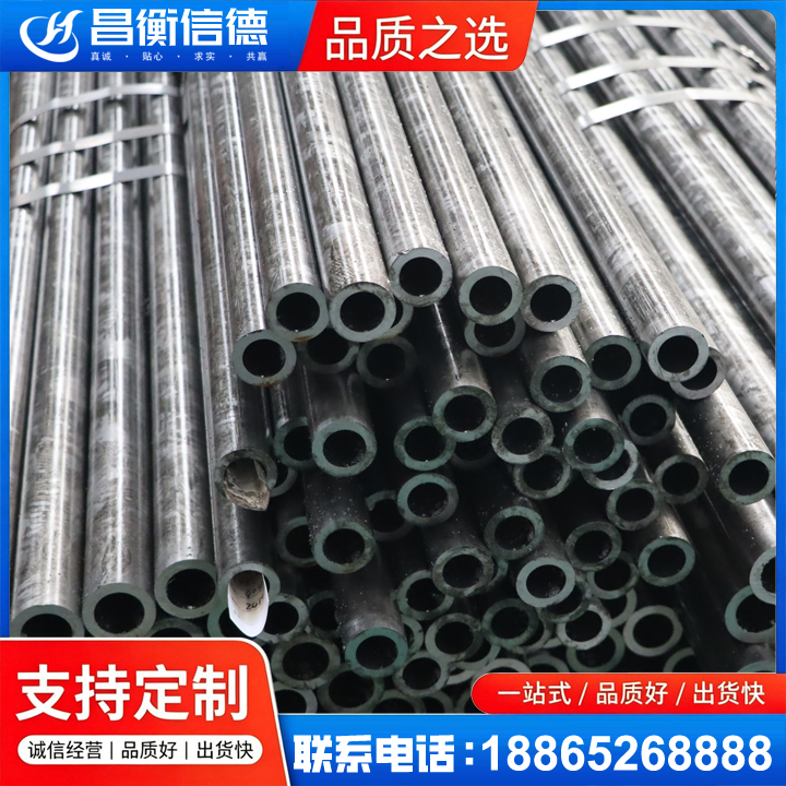 东海45#精密钢管